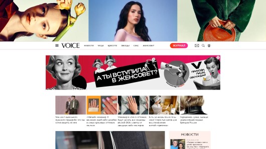 thevoicemag.ru