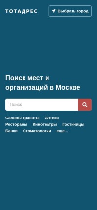 totadres.ru