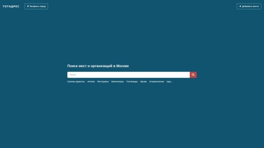 totadres.ru