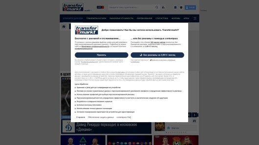 transfermarkt.world