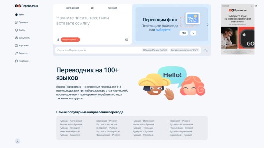 translate.yandex.ru