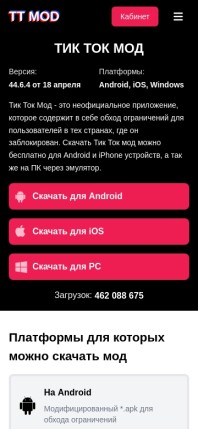 ttmod.ru