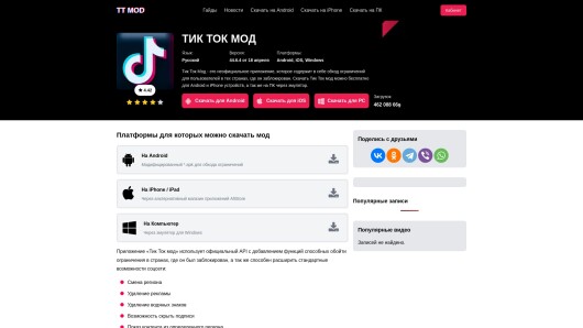 ttmod.ru