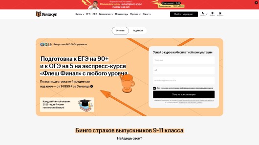 umschool.net