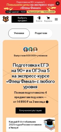 umschool.net