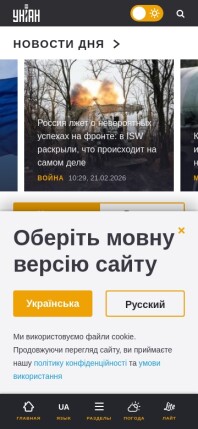 unian.net
