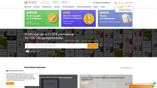 urait.ru