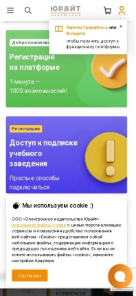 urait.ru