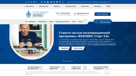 voenmeh.ru