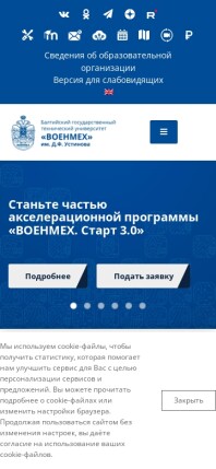 voenmeh.ru
