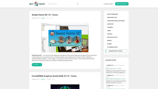 vot-soft.ru