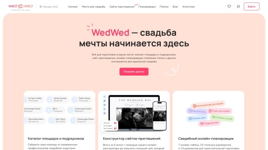 wedwed.ru