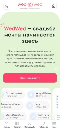wedwed.ru