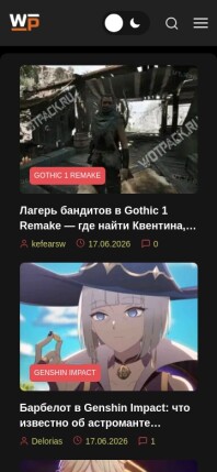 wotpack.ru