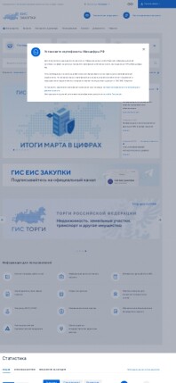 zakupki.gov.ru