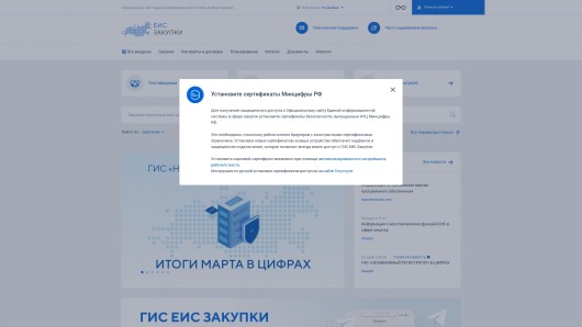 zakupki.gov.ru