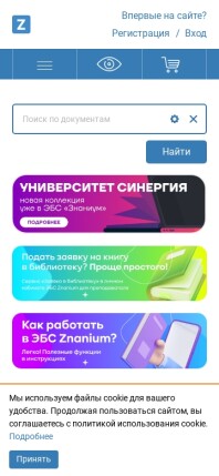 znanium.ru