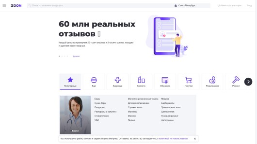 zoon.ru