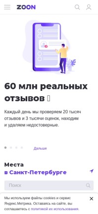 zoon.ru
