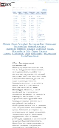 zzap.ru